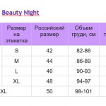 Комплект Beauty Night DIAMOND